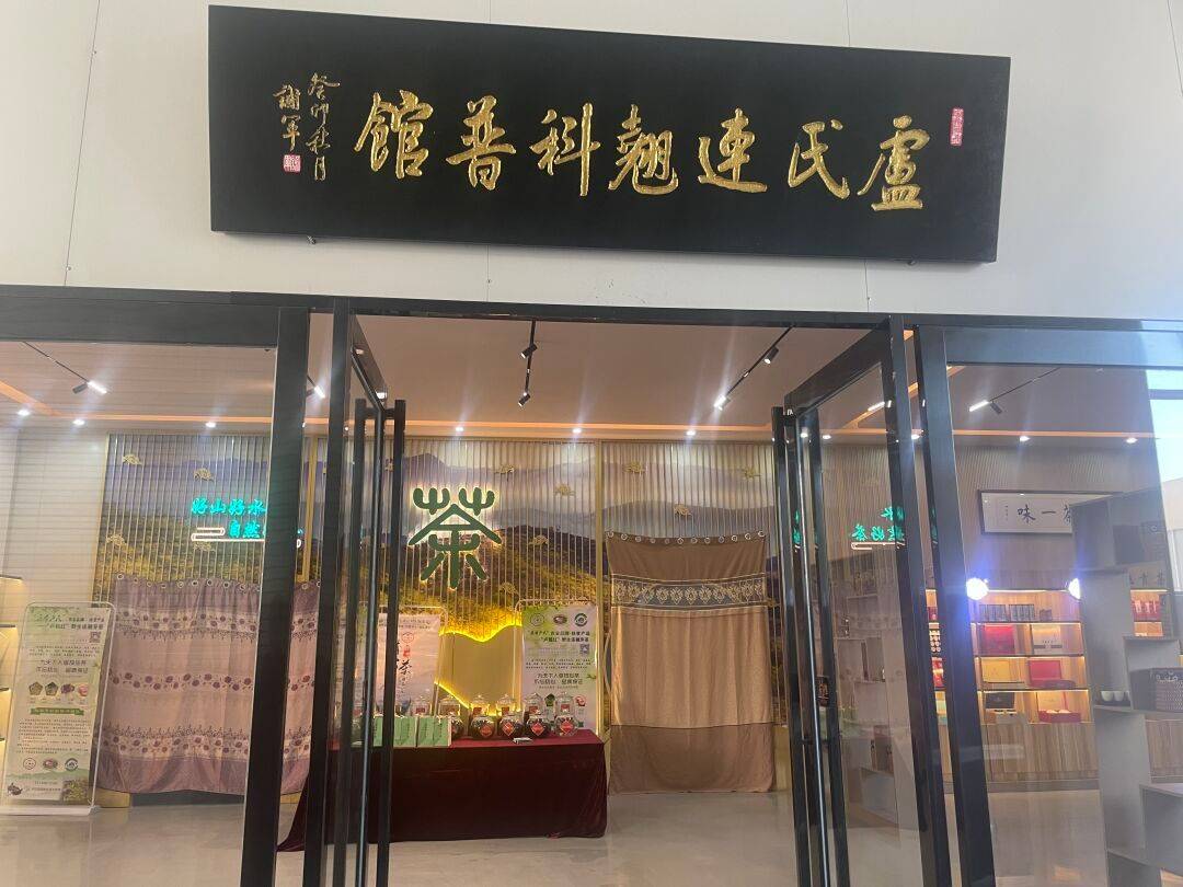 乐氏同仁三门峡制药有限公司展柜中,怀姜养生茶,葛根苓连颗粒,芪三七