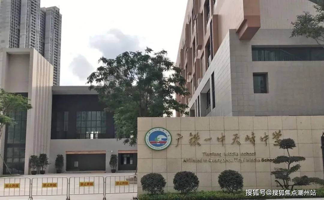 其它教育配套,整个亚运城总共规划有19所学校,其中省一级的广铁一中