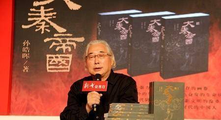 原创大秦帝国作为教授孙皓晖的重要作品是否尊重历史了