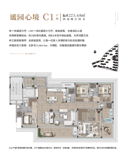 海南清水湾绿城蓝湾小镇潮鸣苑|动态 售楼处电话-地址-户型-价格