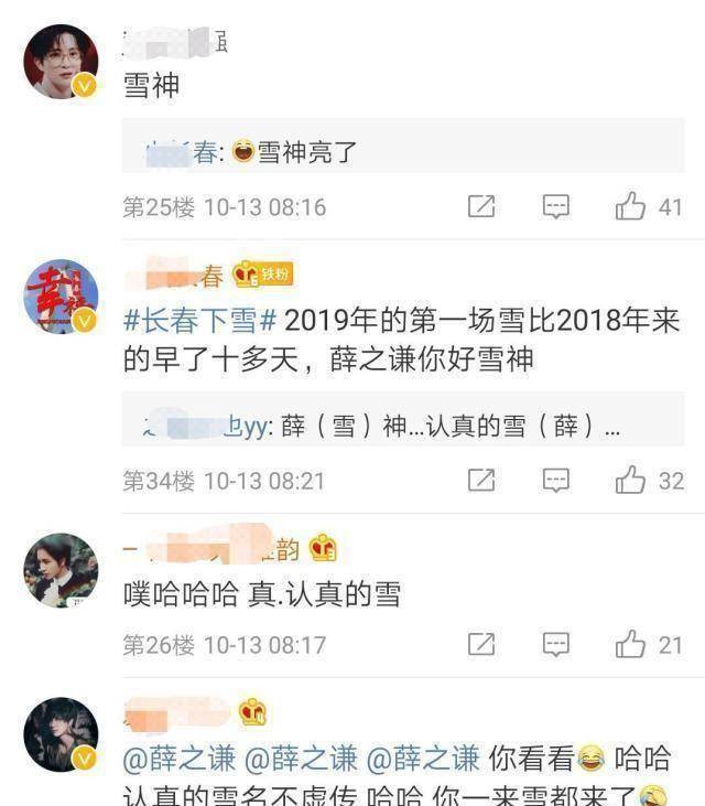 原创认真的雪曾比薛之谦红现在薛之谦又因这首歌被称为雪神
