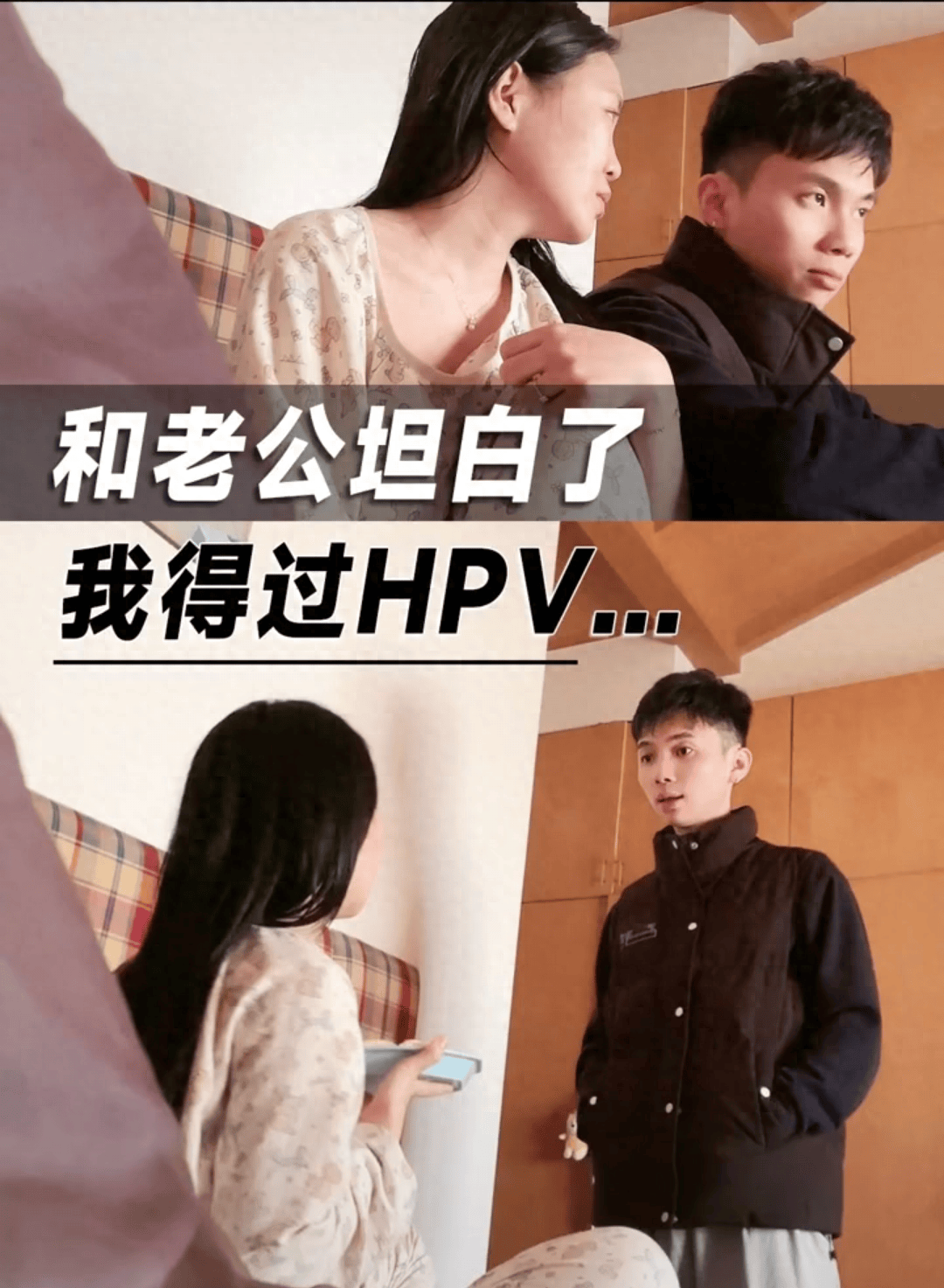 原创巴啦啦小魔仙扮演者婚后跟老公坦白曾有hpv对方拉着她去医院