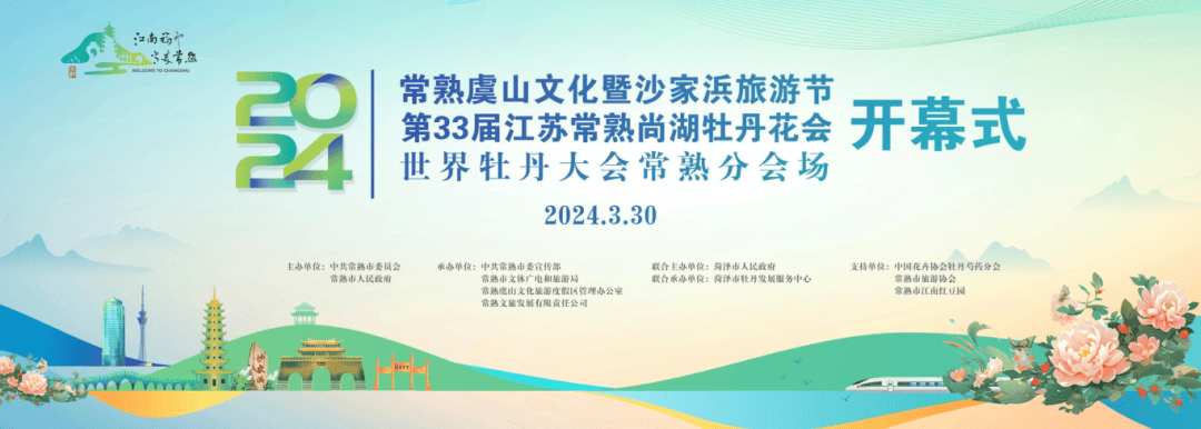 常熟新实践,贯彻落实市委市政府加快建设更高品质"江南福地"战略部署