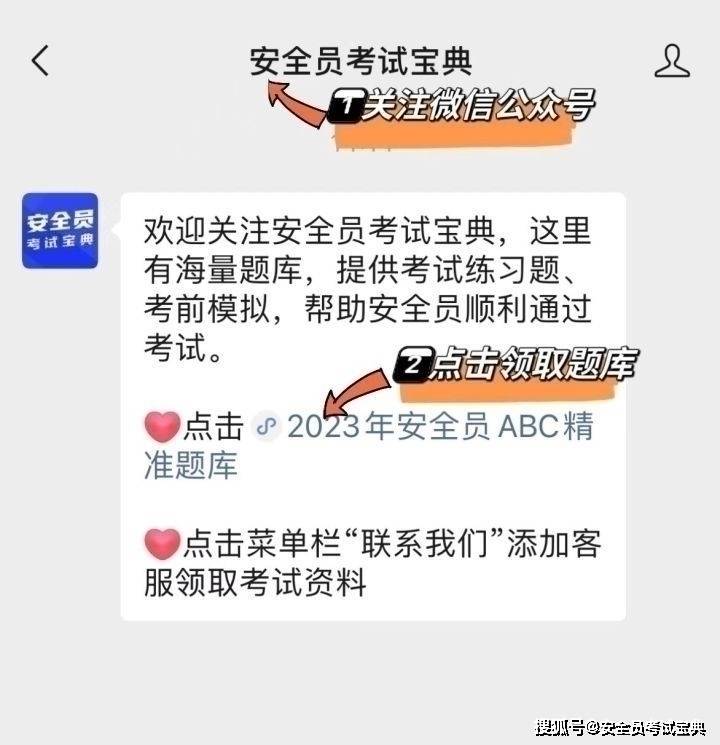 安全员C证考试难度怎么样？