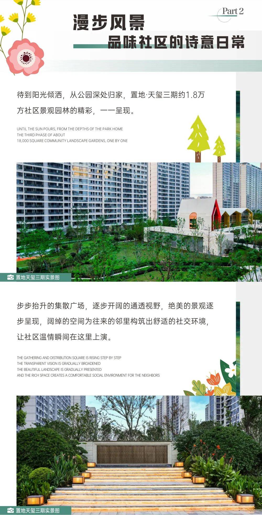 置地天玺安庆置地安庆中心售楼处电话地址售楼中心24h电话楼盘解析