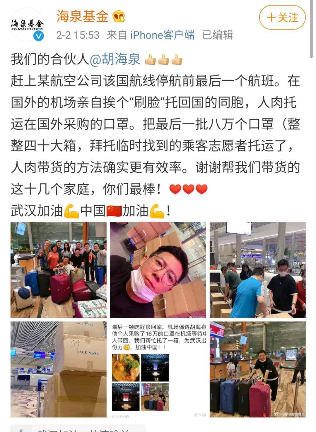 原创向佐不是逃兵一个月时间筹集一百万个口罩连结婚证都没时间领