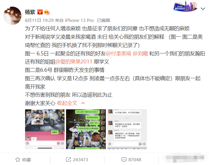 又有六边形塌房咖著名男星拍大尺度床照遭扫黄打非