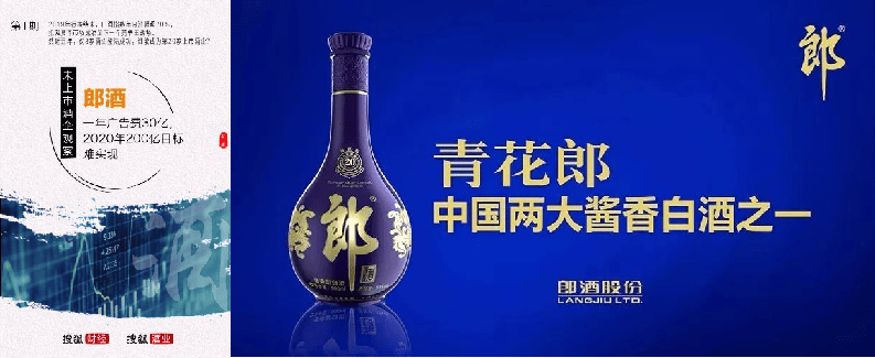 青花郎 20年 (2010年製造) 郎酒 貴州茅台酒 五粮液 白酒 中国酒