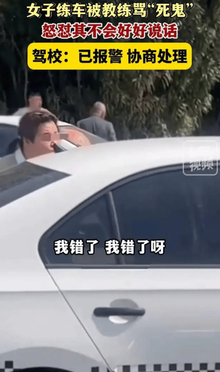 原创驾校教练骂女学员死鬼女子下车后怒怼教练你会不会说话