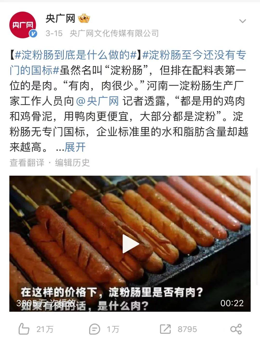 被梅菜扣肉和淀粉肠背刺这俩还能吃吗