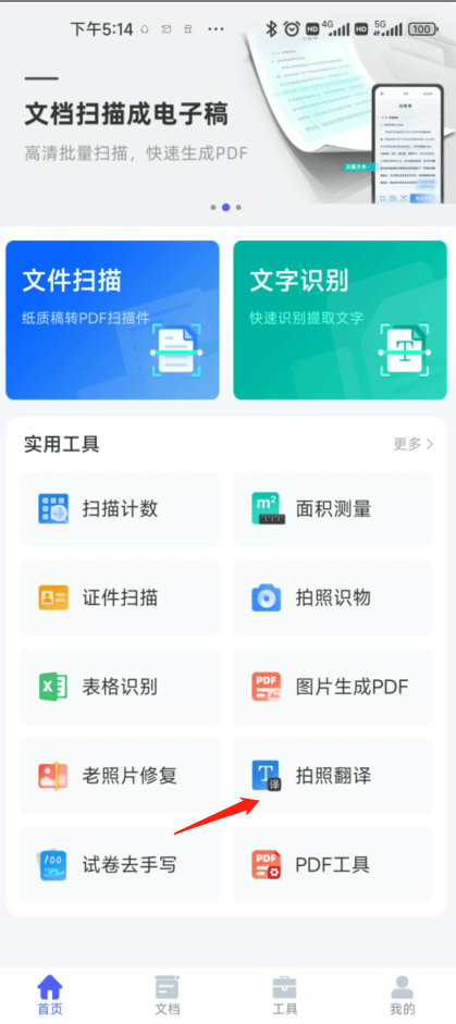 怎么将英文翻译成中文快来试试这个简单的方法吧