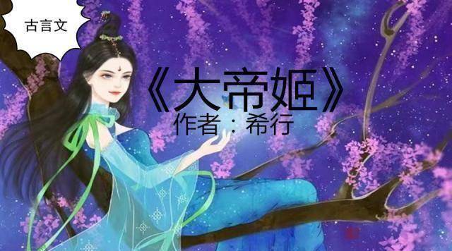 原创原创世婚掌家娘子大帝姬最春风盛世帝王妃真过瘾