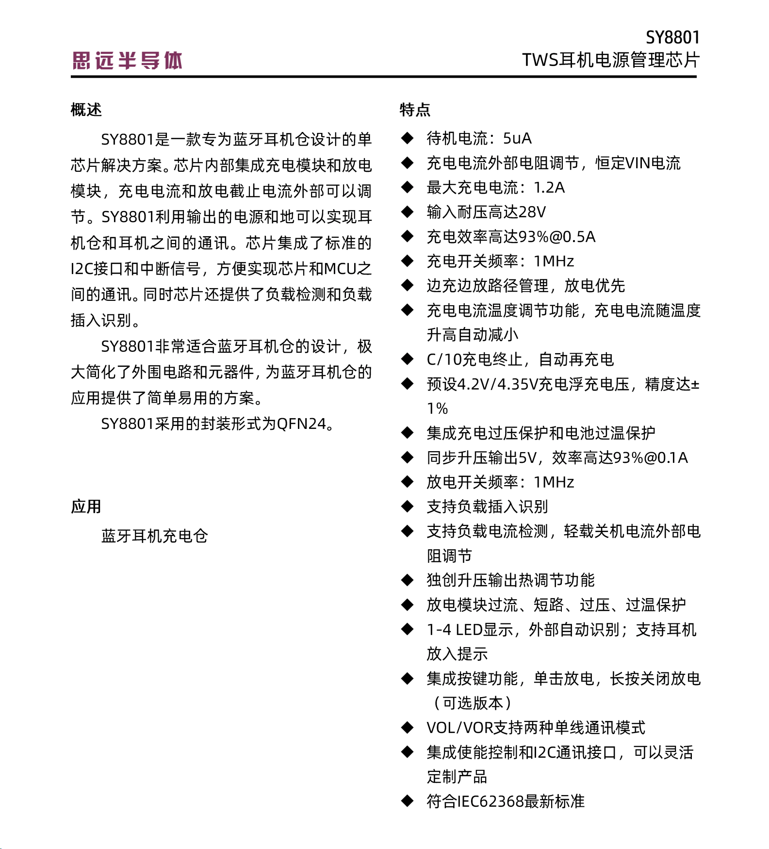 经我爱音频网拆解后发现,moma猛玛lark mix纽扣麦克风的充电盒内置750