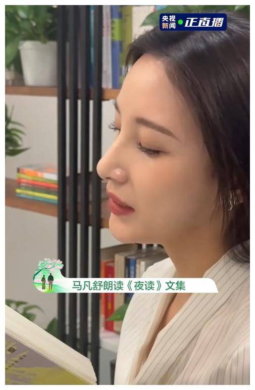 马凡舒惊艳亮相夜读直播情深印心连敬一丹心有畅想