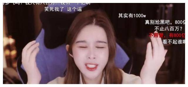 女主播也很幸酸直言自己在家族名声很差不借钱就会被造谣