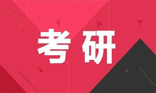 考研专项（考研专项筹划
）《考研专项是什么》