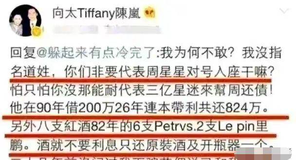义,欠钱不还,还曾欺骗自家佣人拿走自己家中收藏的8瓶价值不菲的红酒
