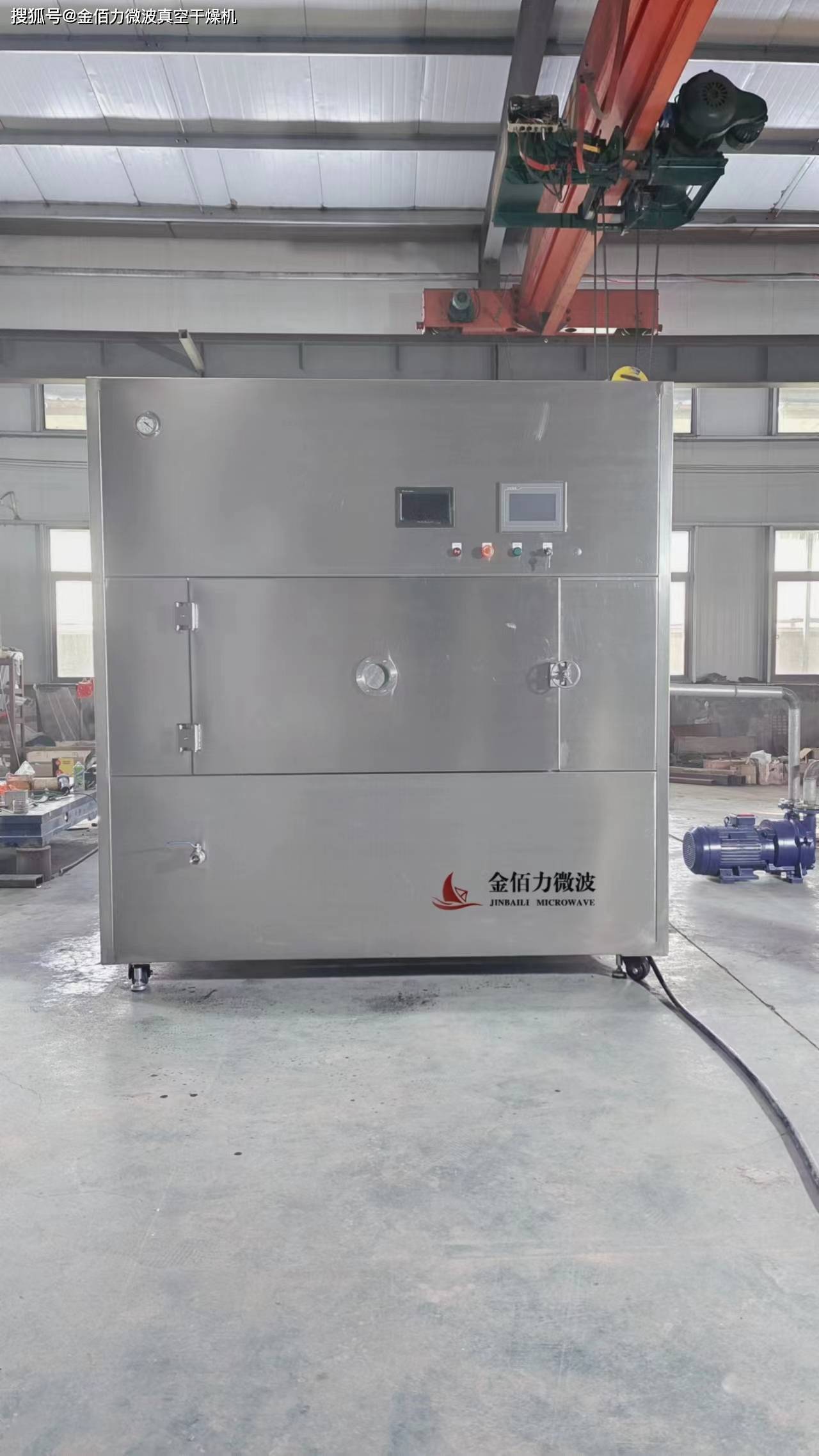 微波真空干燥设备的干燥时间是其他干燥方式的二十分之一