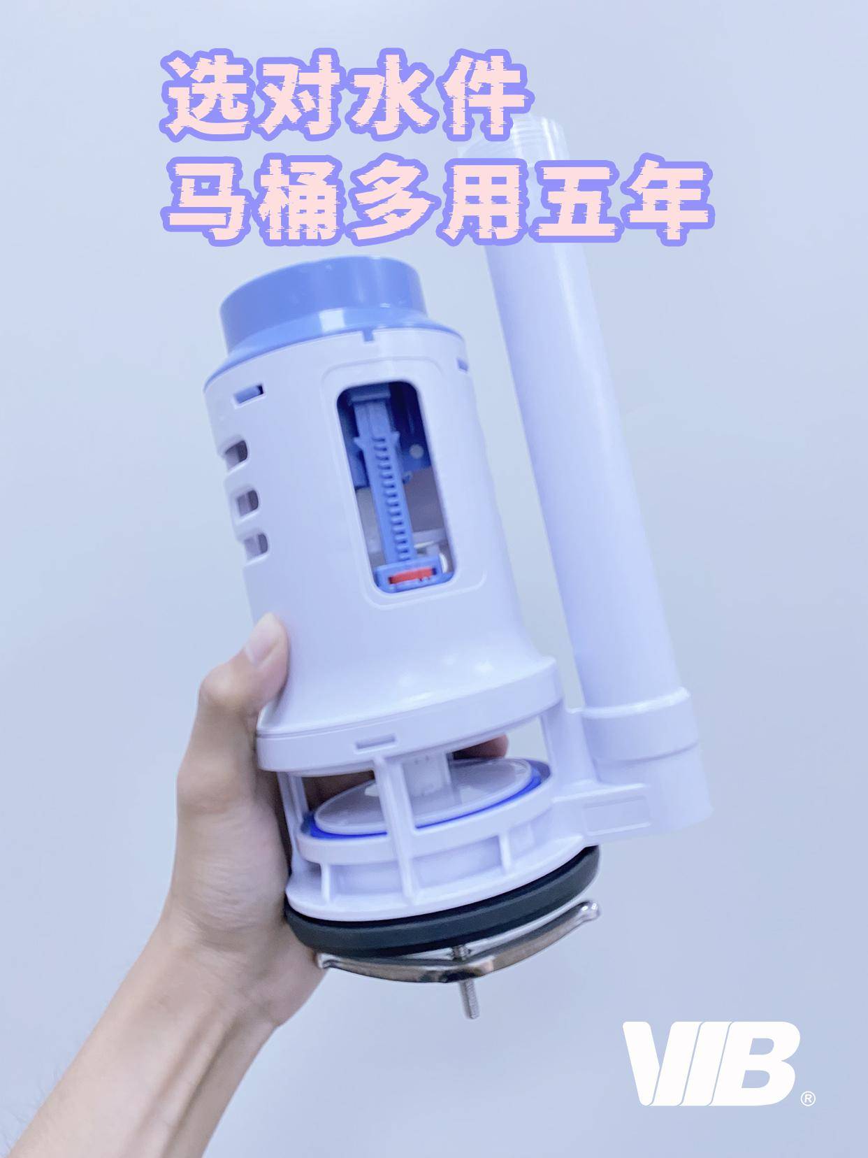 选对马桶水件不再交智商税马桶进水水件厂家维博卫浴