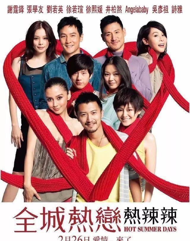 原创全城热恋张学友刘若英的中年爱情故事成了后来的我们