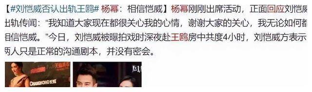 吃一堑长一智刘恺威与王鸥夜光剧本绯闻后变得谨慎演戏了