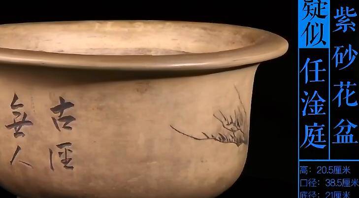 说:"这的确不是个普通的花盆,这材质都是用紫砂做的,这价格一定不便宜