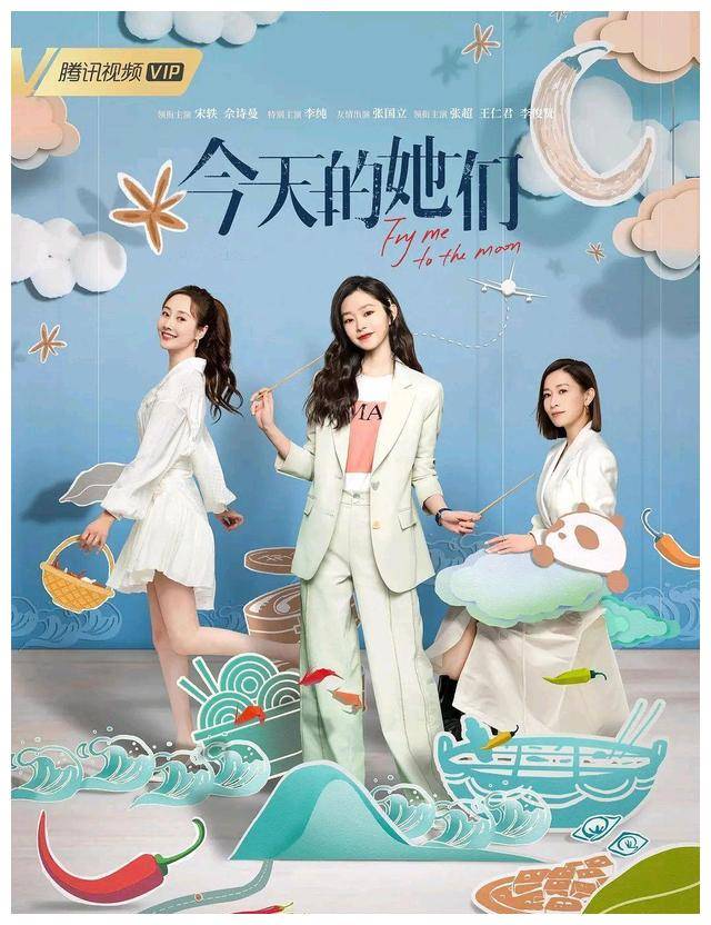 宋轶_观众们_演技