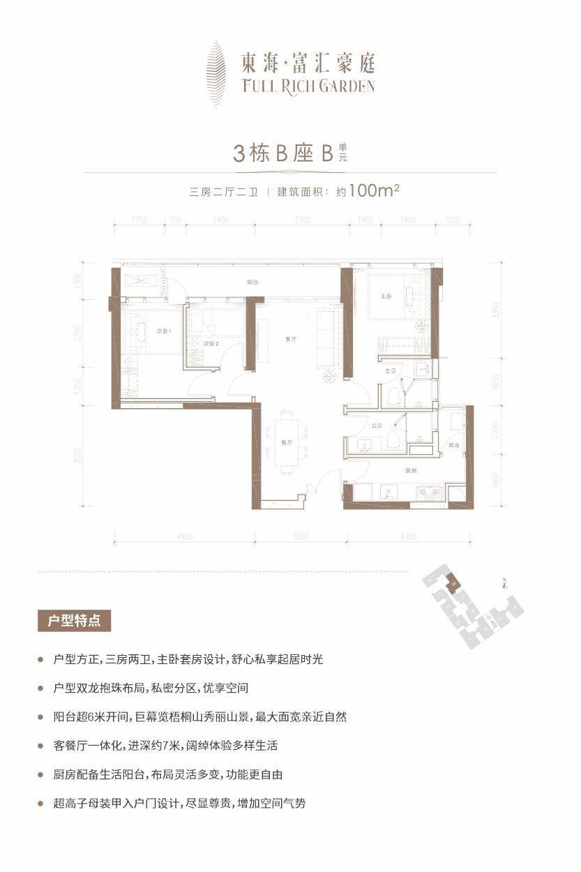 深圳东海富汇豪庭东海富汇豪庭项目详情东海富汇豪庭户型图价格折扣