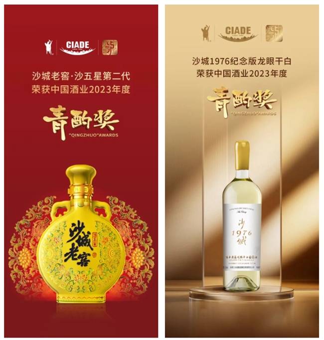 中华老字号沙城老窖凝聚百年匠心亮相春糖焕发新活力