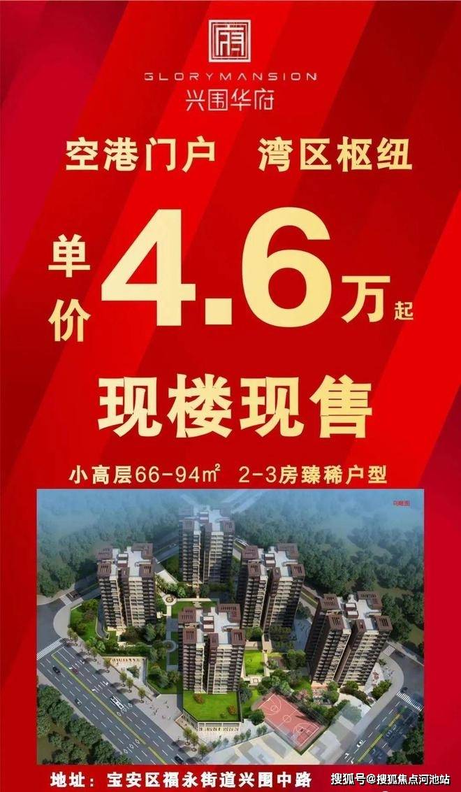 兴围华府深圳兴围华府首页网站丨兴围华府楼盘详情户型配套