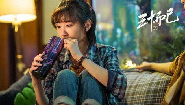 三十而已 渣男 不以结婚为目的的恋爱_谈恋爱不以结婚为目的