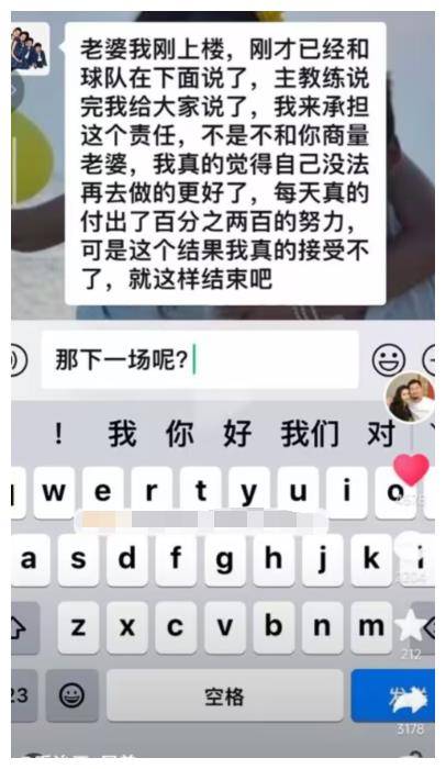 原创张琳芃35岁悲壮退出国足妻子力挺球迷有话直说我扛得住