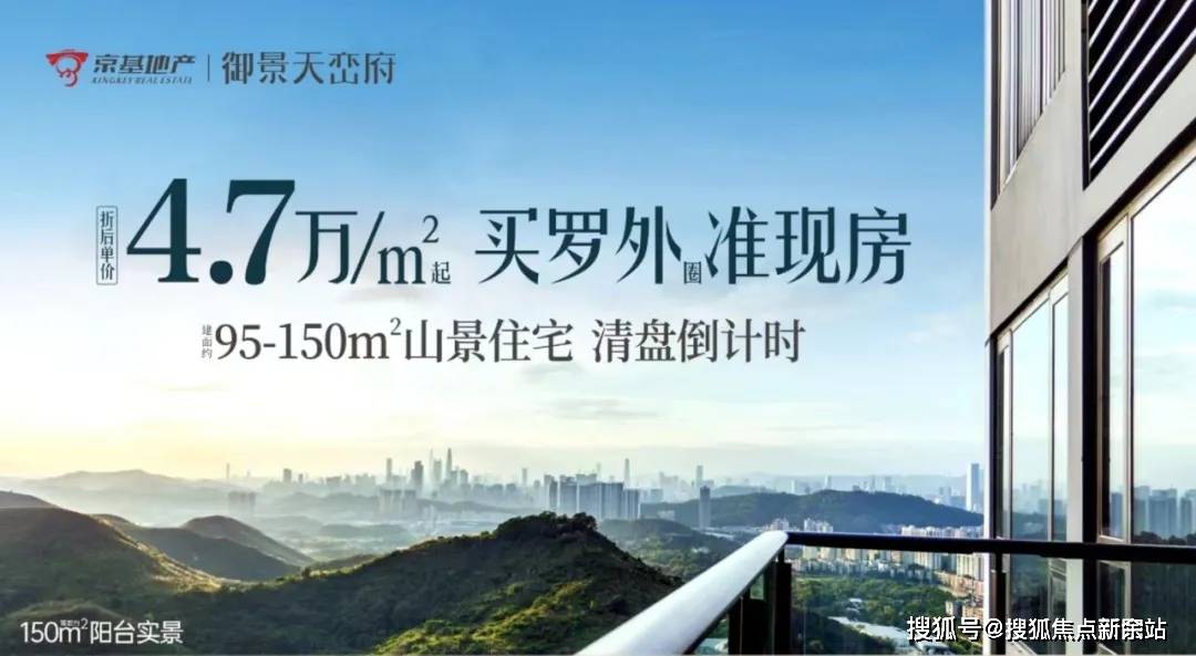 深圳京基御景天峦府售楼处电话4009099108售楼中心