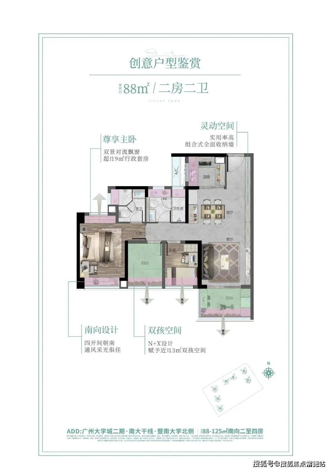 越秀大学星汇城售楼处电话→售楼中心首页网站→楼盘百科详情→24小时