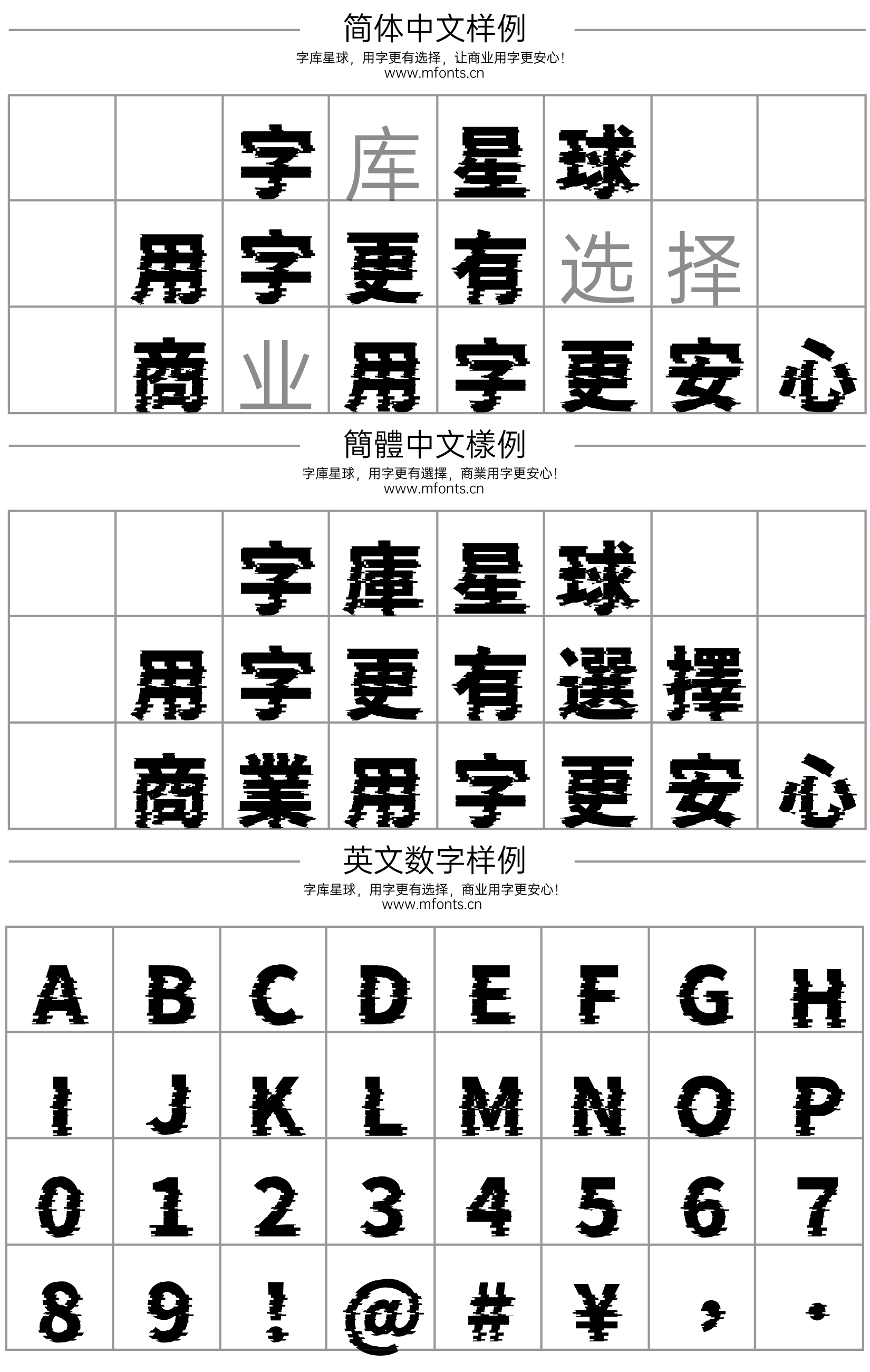 word等软件中若找不到该字体,可搜索名字「toronoglitchsans」,字体