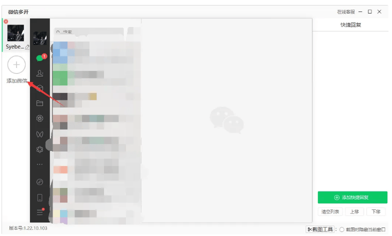 QQ神出鬼没笔记本电脑版迪塞县？下列三款应用软件帮你加速化解(图3)