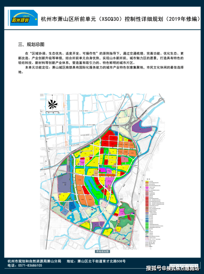 萧山楼盘分布图图片