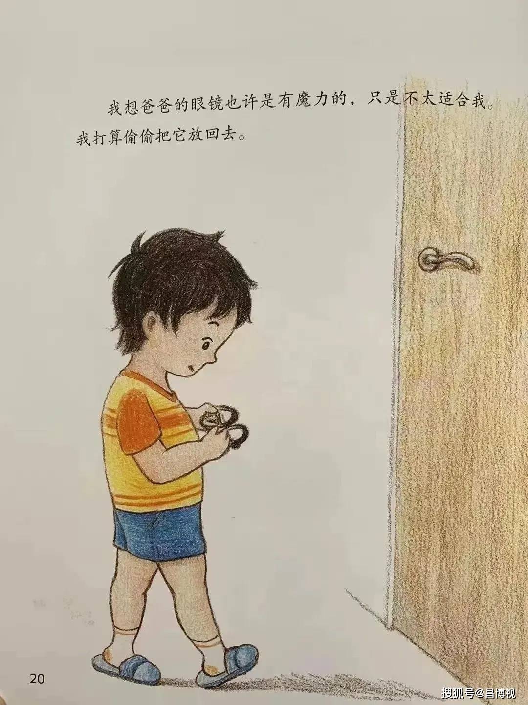 昌博视小雏鹰课堂绘本共读伴成长四