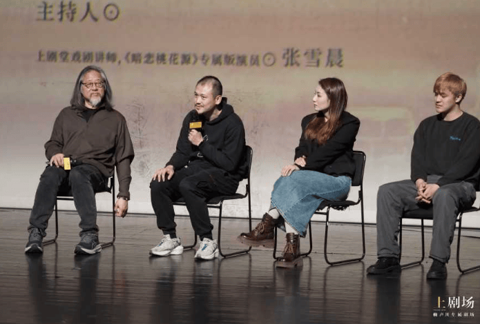2024暗恋桃花源专属版巡演启动赖声川笑谈作品生命力旺盛