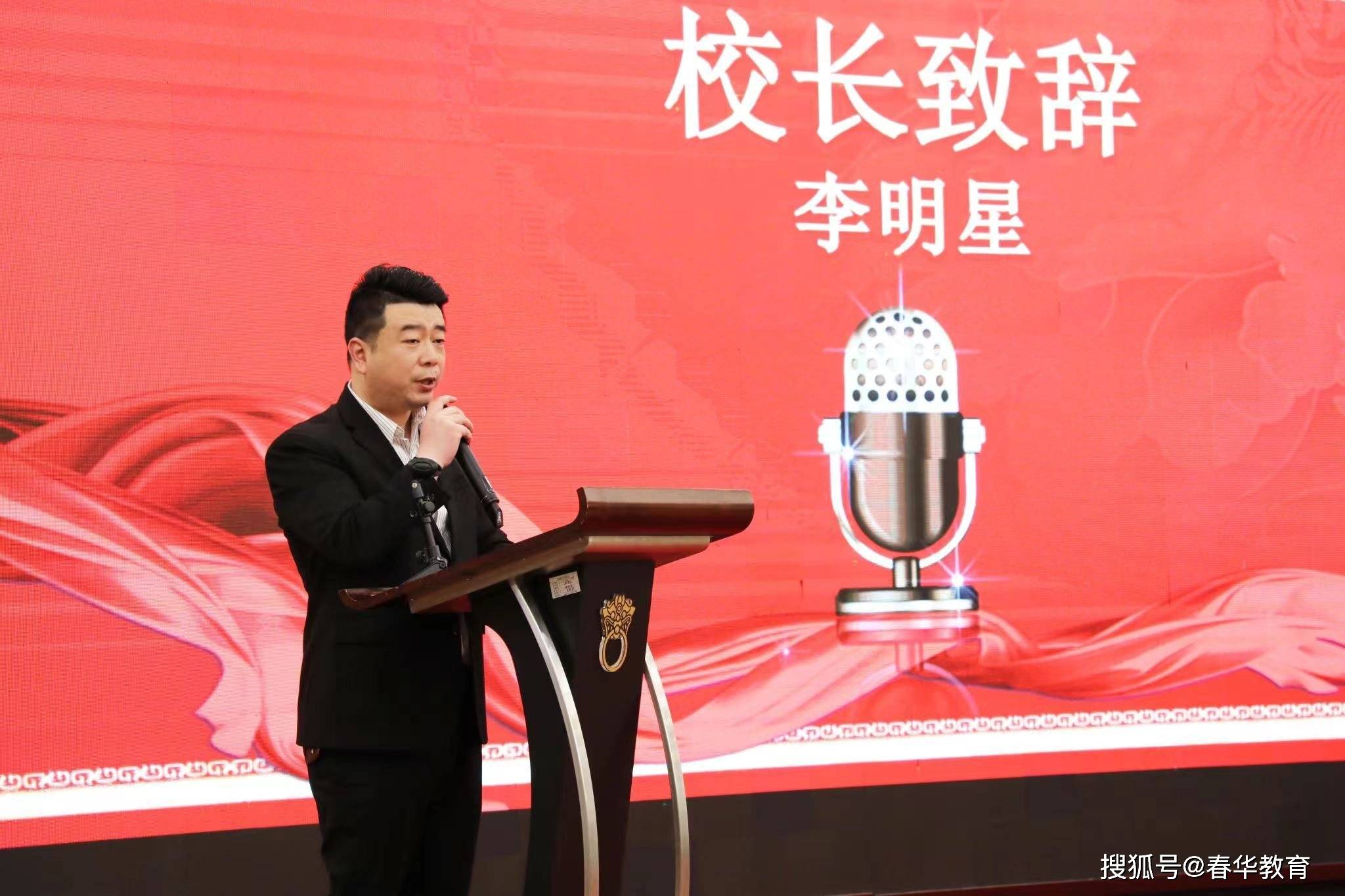 紧接着,由舟山春华校长李明星先生致辞,向全体新生致以热烈欢迎,向被