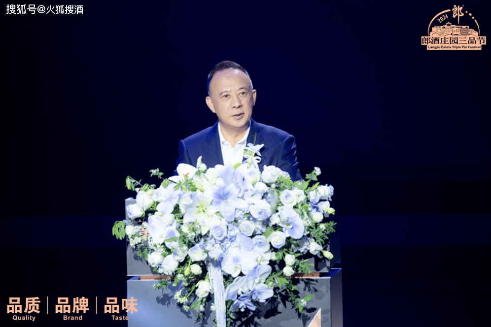 郎酒汪俊林郎酒定会成为世界级最好品牌之一