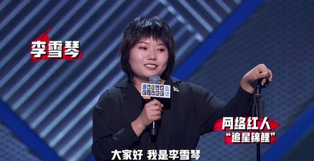 李雪琴用最接地气的方式说身边的段子