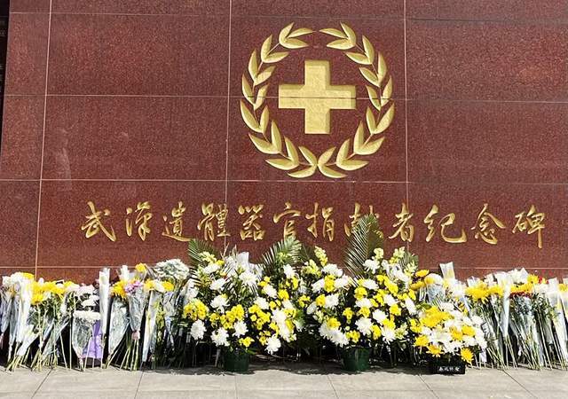 礼赞生命感恩奉献武汉普瑞眼科医院开展326遗体器官捐献者纪念日活动