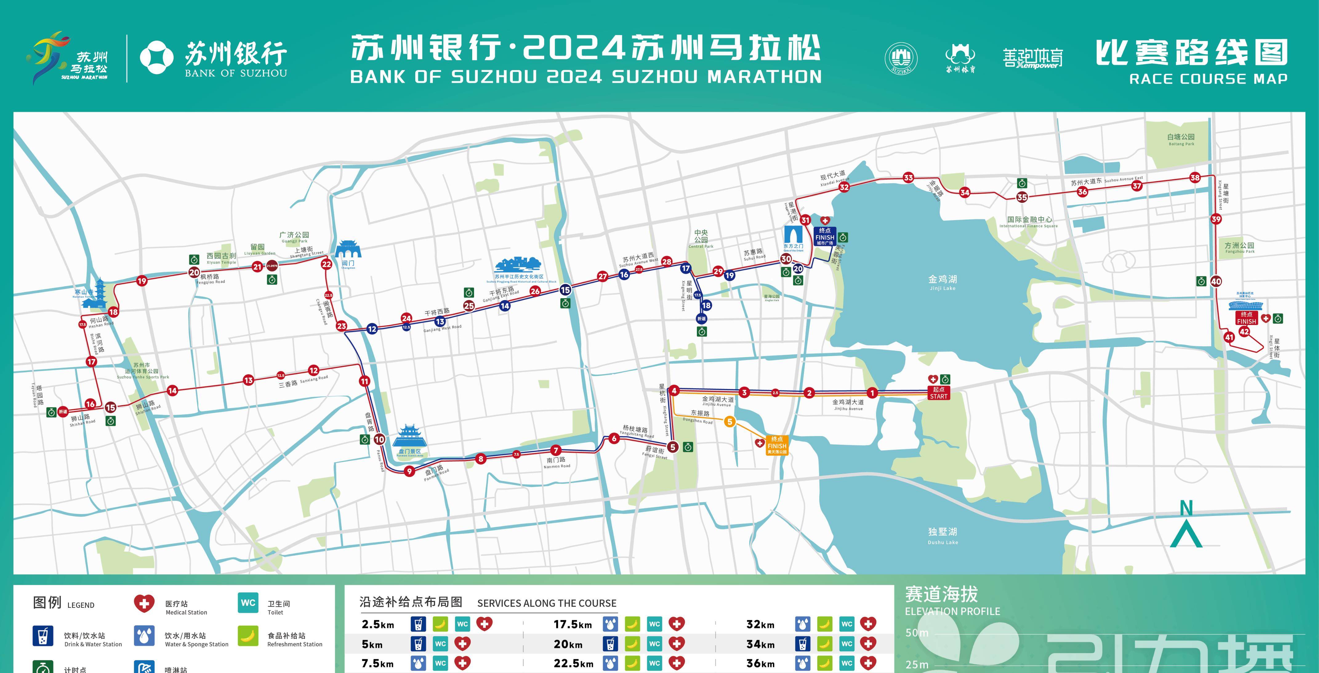 2024苏马上新:路线再升级 设置穿越点 奖牌cos花窗_苏州_马拉松_赛事