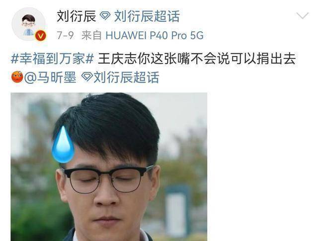 太好嗑了_王昕墨_刘衍辰_爱情