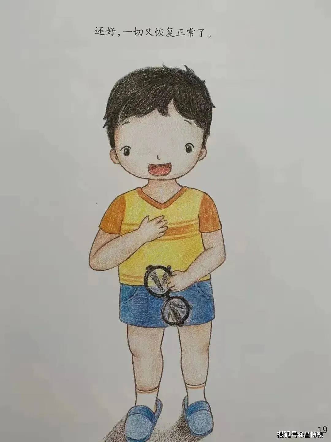 昌博视小雏鹰课堂绘本共读伴成长四