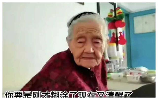 哎呀,这位老奶奶可真是令人难忘啊!