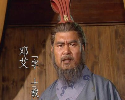 三国中下场最惨的两个功臣,特别是最后一个,被夷灭三族_邓艾_诸葛恪