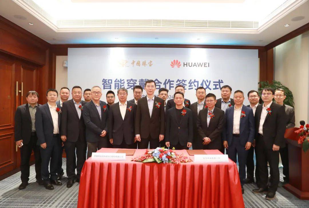 中国珠宝×华为终端,进军高端智能穿戴领域_发展_工艺_科技