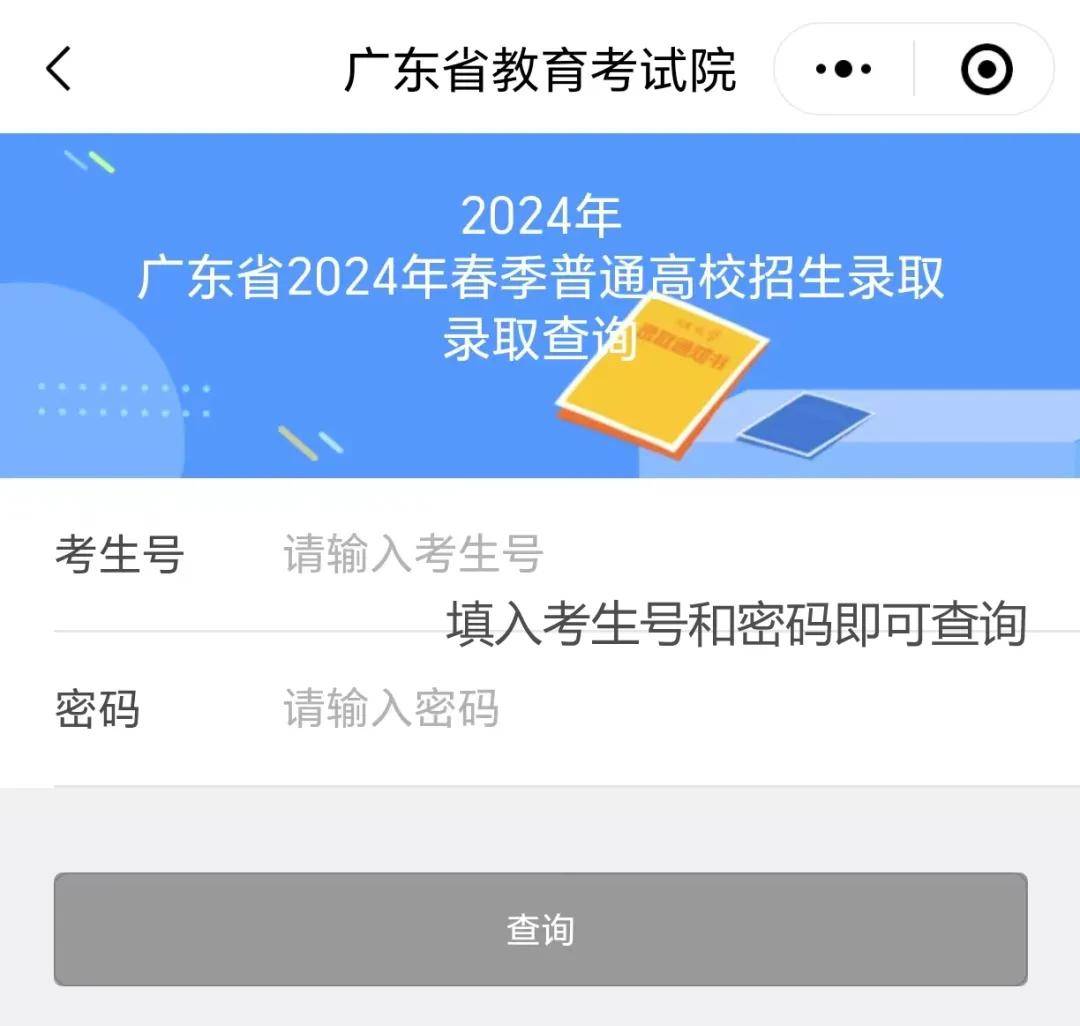 云南高考錄取結果查詢時間_2024年云南高考錄取結果查詢_2021高考錄取查詢云南